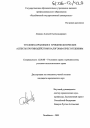 Уголовно-правовые и криминологические аспекты противодействия налоговым преступлениям тема диссертации по юриспруденции