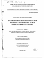 Правовые основы деятельности органов местного самоуправления в сфере защиты материнства и детства тема диссертации по юриспруденции
