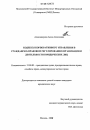 Кодексы корпоративного управления в гражданско-правовом регулировании организации и деятельности юридических лиц тема диссертации по юриспруденции