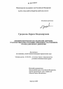 Криминологическое исследование дорожно-транспортных преступлений, связанных с нарушением Правил дорожного движения тема диссертации по юриспруденции