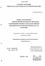 Конституционно-правовое регулирование положения иностранных граждан в Российской Федерации и роль органов внутренних дел в его реализации тема диссертации по юриспруденции