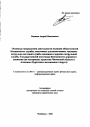 Основные направления деятельности милиции общественной безопасности: службы участковых уполномоченных милиции, патрульно-постовой службы милиции и дорожно-патрульной службы Государственной инспекции безопасности дорожного движения тема автореферата диссертации по юриспруденции