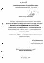 Основные направления деятельности милиции общественной безопасности: службы участковых уполномоченных милиции, патрульно-постовой службы милиции и дорожно-патрульной службы Государственной инспекции безопасности дорожного движения тема диссертации по юриспруденции