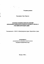 Основы национально-правовой имплементации норм международного права в Российской Федерации тема автореферата диссертации по юриспруденции