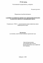 Административно-правовое регулирование взимания налогов и сборов в таможенной сфере тема диссертации по юриспруденции