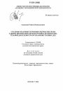 Уголовно-правовые и криминологические меры защиты информации, используемой в правоохранительной деятельности органами внутренних дел тема диссертации по юриспруденции