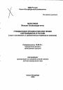 Гражданское процессуальное право Азербайджана и России тема автореферата диссертации по юриспруденции