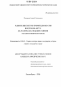 Развитие институтов прямой демократии в СССР в 1935-1937 гг. тема диссертации по юриспруденции