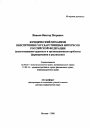 Юридический механизм обеспечения государственных интересов Российской Федерации тема автореферата диссертации по юриспруденции