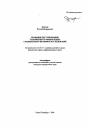 Правовое регулирование таможенного оформления: сравнительно-правовое исследование тема автореферата диссертации по юриспруденции