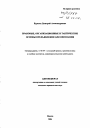 Правовые, организационные и тактические основы предъявления для опознания тема автореферата диссертации по юриспруденции