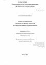 Процессуальные нормы в Кодексе Российской Федерации об административных правонарушениях тема диссертации по юриспруденции