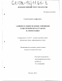 Административно-правовые отношения в обеспечении права граждан на информацию тема диссертации по юриспруденции