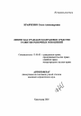 Лизинг как гражданско-правовое средство развития рыночных отношений тема автореферата диссертации по юриспруденции