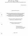 Правовое регулирование административной ответственности за совершение административных правонарушений, предусмотренных законами субъектов Российской Федерации тема диссертации по юриспруденции