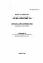 Нормы гражданского права тема автореферата диссертации по юриспруденции