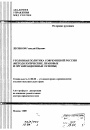 Уголовная политика современной России тема автореферата диссертации по юриспруденции