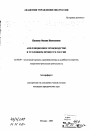 Апелляционное производство в уголовном процессе России тема автореферата диссертации по юриспруденции