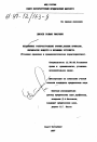 Незаконное распространение оружия, боевых припасов, взрывчатых веществ и взрывных устройств тема диссертации по юриспруденции