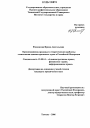 Организационно-правовые и теоретические проблемы становления административных судов в Российской Федерации тема диссертации по юриспруденции