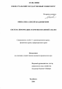 Система информации: теоретико-правовой анализ тема диссертации по юриспруденции