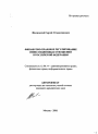 Финансово-правовое регулирование инвестиционных отношений в Российской Федерации тема автореферата диссертации по юриспруденции