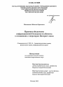 Правовое обеспечение информационной безопасности абонента в отношениях с оператором Интернет-связи тема диссертации по юриспруденции