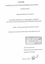 Правовые проблемы становления и развития местного самоуправления в Российской Федерации тема диссертации по юриспруденции