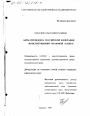 Акты Президента Российской Федерации тема диссертации по юриспруденции