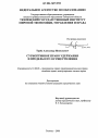 Субъективное право удержания и пределы его осуществления тема диссертации по юриспруденции