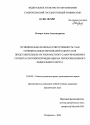 Муниципально-правовая ответственность глав муниципальных образований и депутатов представительных органов местного самоуправления в субъектах Российской Федерации на территории Южного федерального округа тема диссертации по юриспруденции