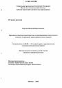 Криминологическая характеристика и предупреждение посягательств на жизнь сотрудников правоохранительных органов тема диссертации по юриспруденции