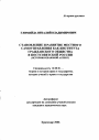 Становление и развитие местного самоуправления как института гражданского общества в постсоветской России тема автореферата диссертации по юриспруденции