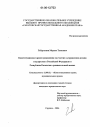 Конституционное право гражданина на участие в управлении делами государства в Российской Федерации и Республике Казахстан: сравнительный анализ тема диссертации по юриспруденции