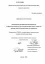 Применение крайней необходимости и иных обстоятельств, исключающих преступность деяния, при освобождении заложников тема диссертации по юриспруденции