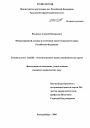 Международный договор и источники конституционного права Российской Федерации тема диссертации по юриспруденции