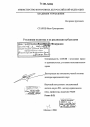 Уголовная политика и ее реализация субъектами Российской Федерации тема диссертации по юриспруденции