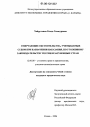 Смягчающие обстоятельства, учитываемые судом при назначении наказания, по уголовному законодательству России и зарубежных стран тема диссертации по юриспруденции