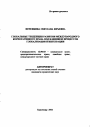 Глобальные тенденции развития международного корпоративного права под влиянием процессов глобализации и интеграции тема автореферата диссертации по юриспруденции