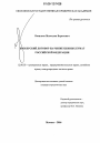 Брокерский договор на рынке ценных бумаг Российской Федерации тема диссертации по юриспруденции