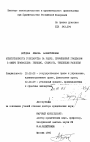 Ответственность государства за ущерб, причиненный гражданам в сфере правосудия тема диссертации по юриспруденции