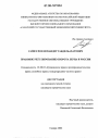 Правовое регулирование оборота зерна в России тема диссертации по юриспруденции