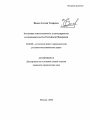Уголовная ответственность за самоуправство по законодательству Российской Федерации тема автореферата диссертации по юриспруденции
