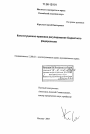 Конституционно-правовое регулирование бюджетного федерализма тема диссертации по юриспруденции