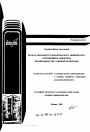 Права и обязанности подозреваемого, обвиняемого, потерпевшего, свидетеля при производстве судебной экспертизы тема автореферата диссертации по юриспруденции