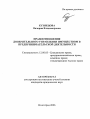 Правоотношения доверительного управления имуществом в предпринимательской деятельности тема автореферата диссертации по юриспруденции