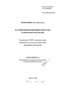 Наследование произведений литературы в авторском праве России тема автореферата диссертации по юриспруденции