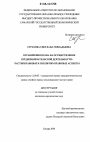 Ограничения права на осуществление предпринимательской деятельности: частноправовые и публично-правовые аспекты тема диссертации по юриспруденции