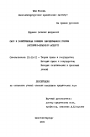 Сыск и политическая полиция самодержавной России тема диссертации по юриспруденции