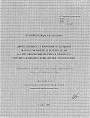 Двойственность влияния отдельных факторов микро- и макросреды на несовершеннолетних в процессе профилактики их девиантного поведения тема автореферата диссертации по юриспруденции